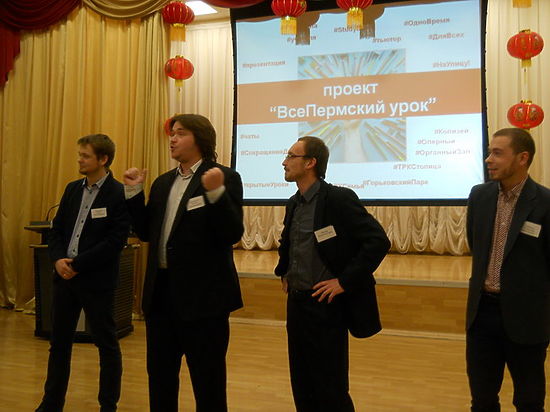 Конкурс на проект в перми Конкурс на проект в перми